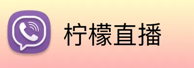 柠檬直播 logo